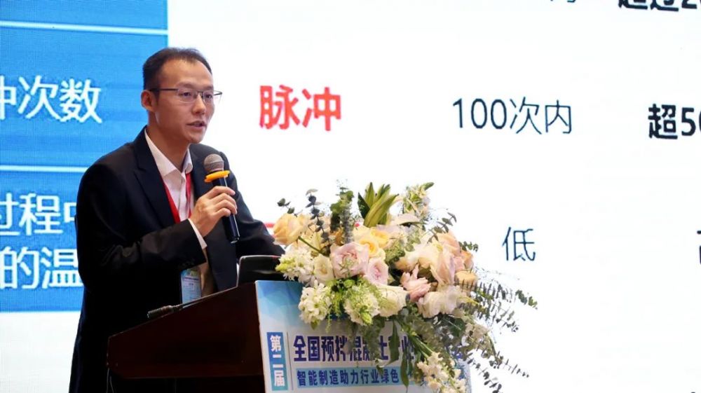 “中建新材”特种混凝土技术论坛暨第九届混凝土工程技术专家科技论坛成功召开(图4)