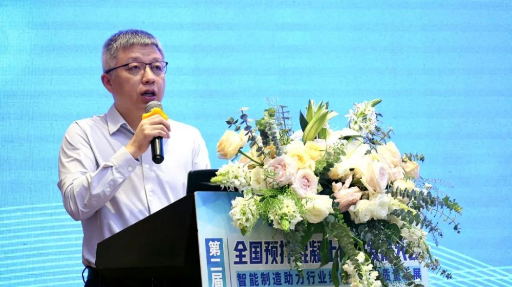“中建新材”特种混凝土技术论坛暨第九届混凝土工程技术专家科技论坛成功召开(图2)