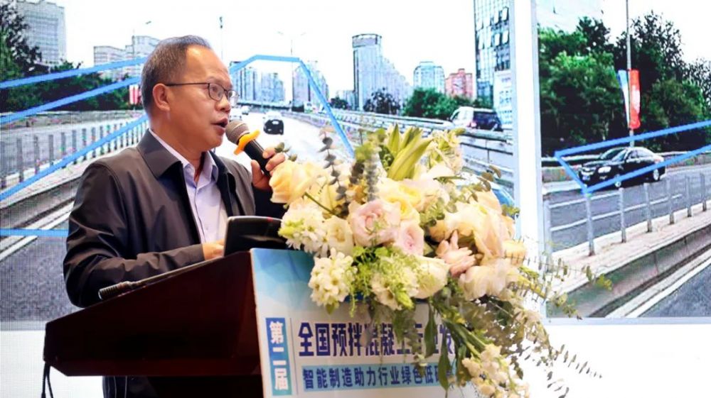 “中建新材”特种混凝土技术论坛暨第九届混凝土工程技术专家科技论坛成功召开(图5)