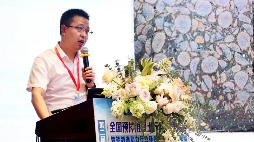 “中建新材”特种混凝土技术论坛暨第九届混凝土工程技术专家科技论坛成功召开(图6)