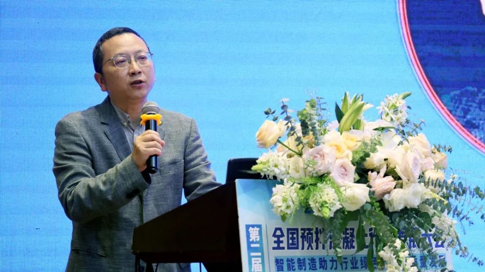 “中建新材”特种混凝土技术论坛暨第九届混凝土工程技术专家科技论坛成功召开(图8)