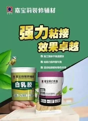 嘉宝莉白乳胶的逆袭之路(图6)