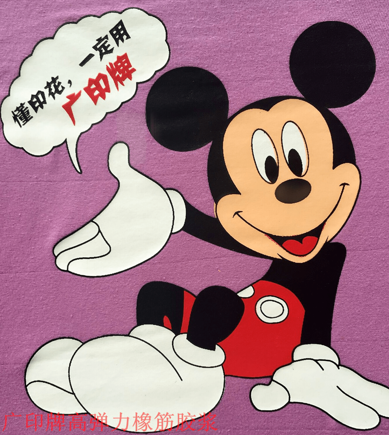 棉布高遮盖白胶浆 印3次效果最佳(图1)