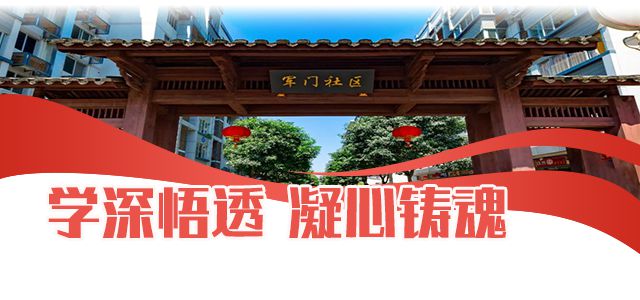 学思践悟汲取力量 奋发有为再建新功——福建省委政法委机关推动主题教育走深走实(图1)