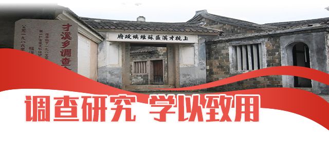 学思践悟汲取力量 奋发有为再建新功——福建省委政法委机关推动主题教育走深走实(图4)