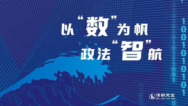 学思践悟汲取力量 奋发有为再建新功——福建省委政法委机关推动主题教育走深走实(图8)
