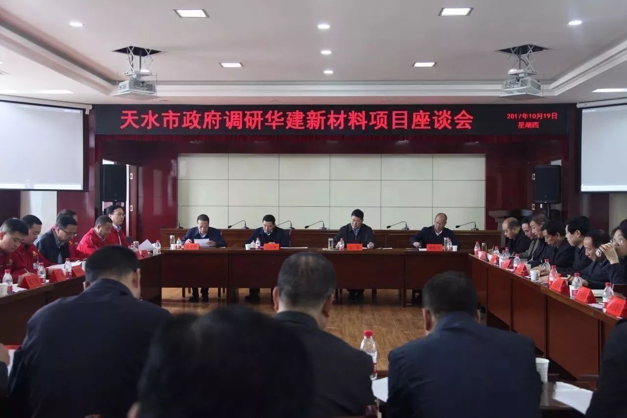 简讯 绿色环保生产智能甘肃天水王军市长深入天水华建新材公司调研行(图4)