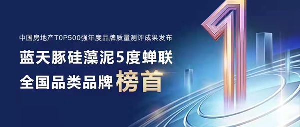 重磅！中房协年度T0P500强发布 湖南建装新材料企业再获品类排名第一(图2)
