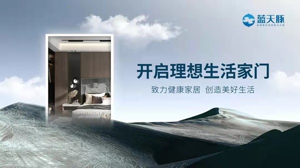 重磅！中房协年度T0P500强发布 湖南建装新材料企业再获品类排名第一(图4)