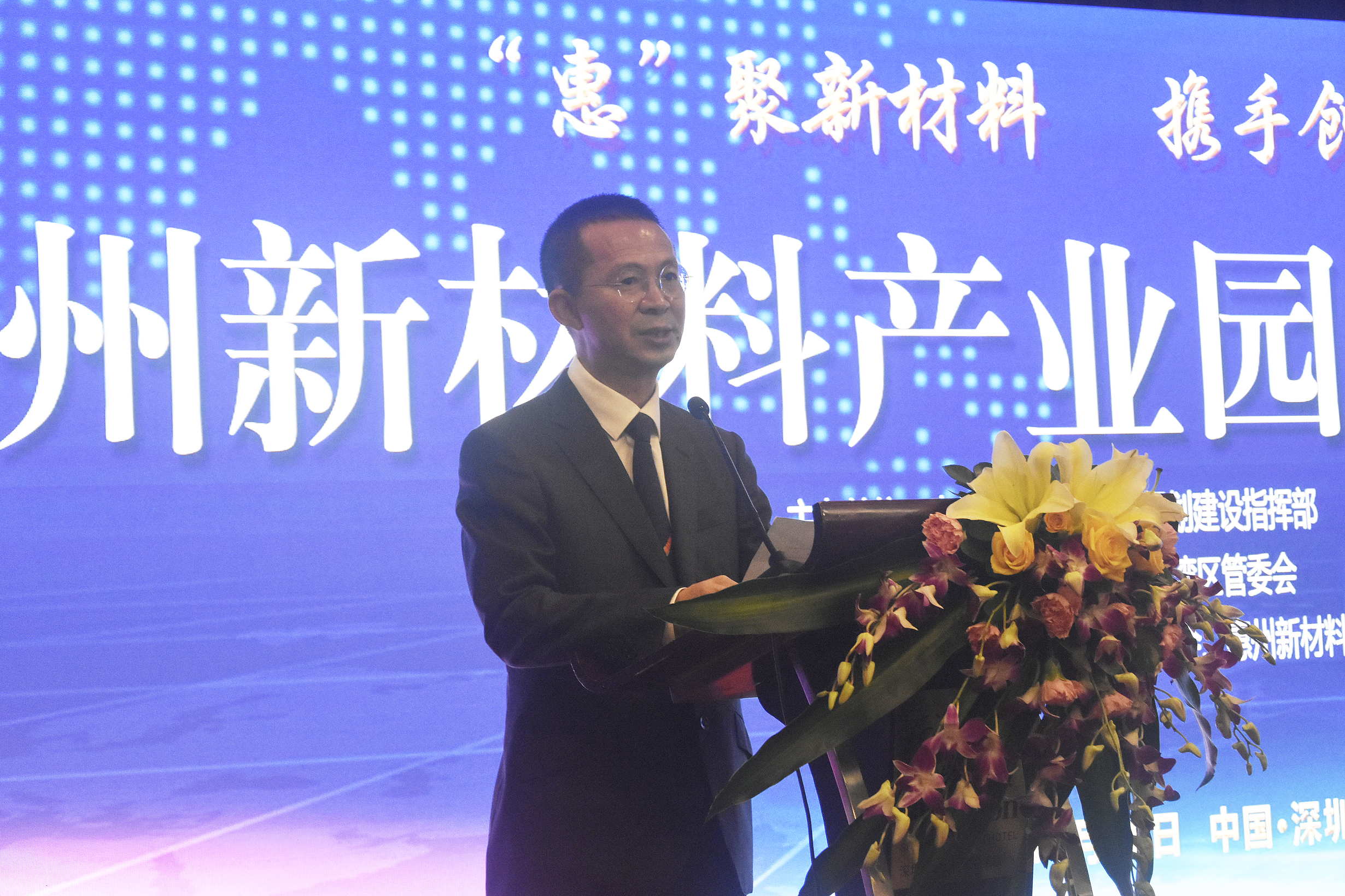 深圳新材料行业(图4)