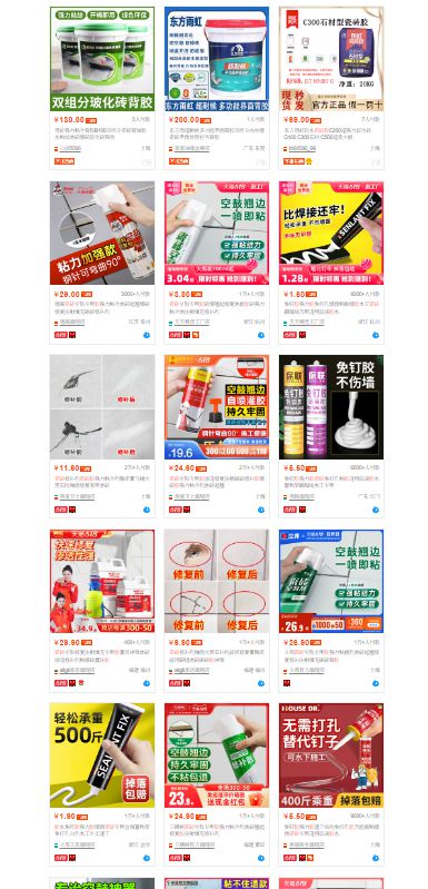白马非马装修中容易误解的名称(图3)