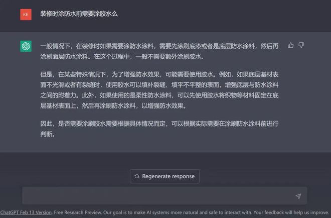 白马非马装修中容易误解的名称(图6)