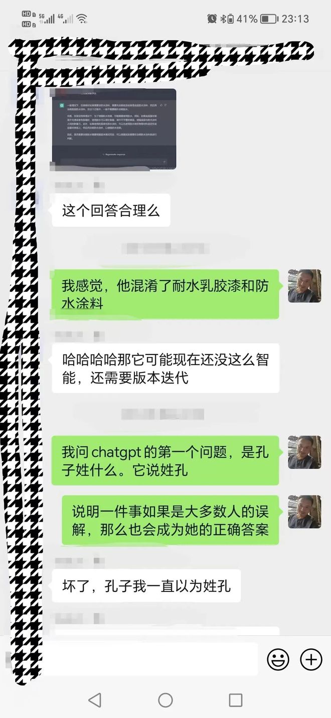 白马非马装修中容易误解的名称(图7)