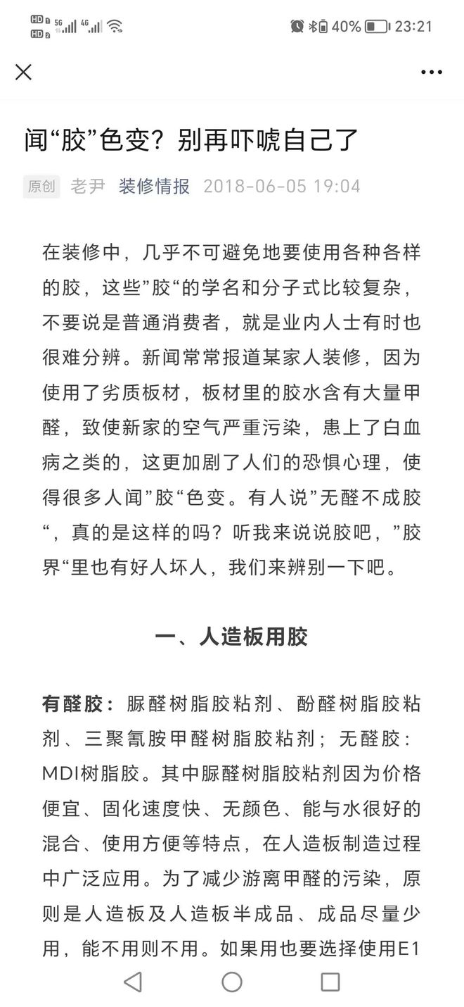 白马非马装修中容易误解的名称(图8)