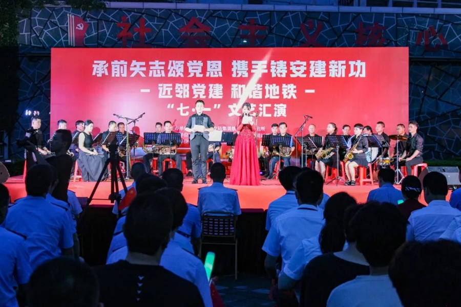 “承前矢志颂党恩 携手躬耕建新功”(图1)