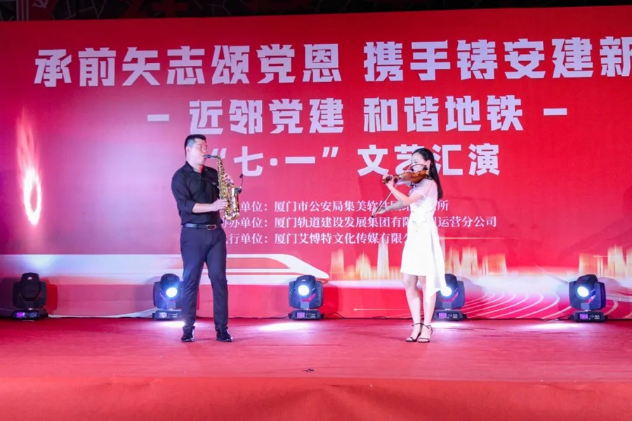“承前矢志颂党恩 携手躬耕建新功”(图3)