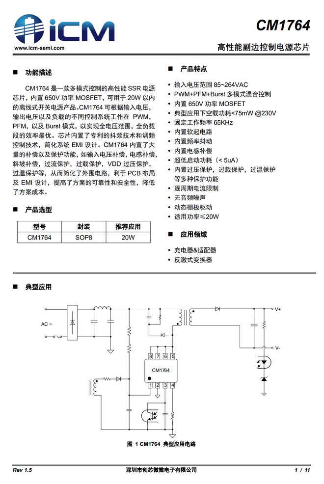 内置创芯微CM1764+CM1621高集成电源方案Selore 20W快充拆解(图3)