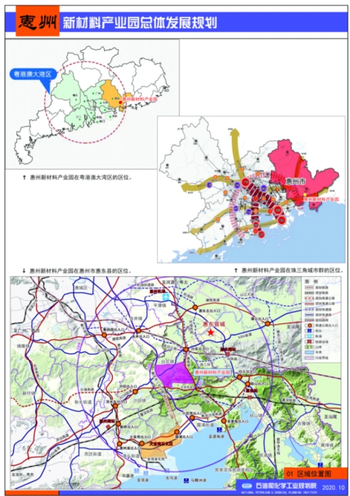 【惠州非凡十年】惠州新材料产业园：再造石化新材料产业增长极(图2)