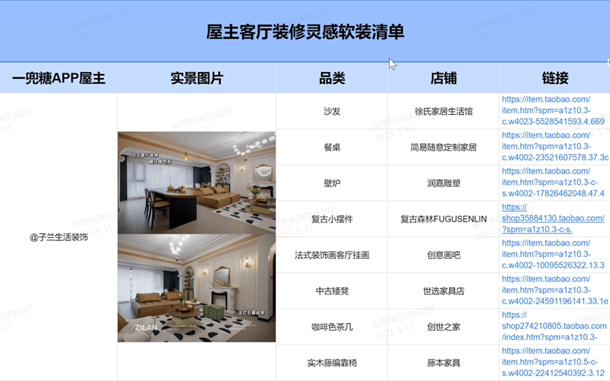 泰酷辣！客厅换装游戏！这些软装好物被问爆装修新手还不快照搬(图1)