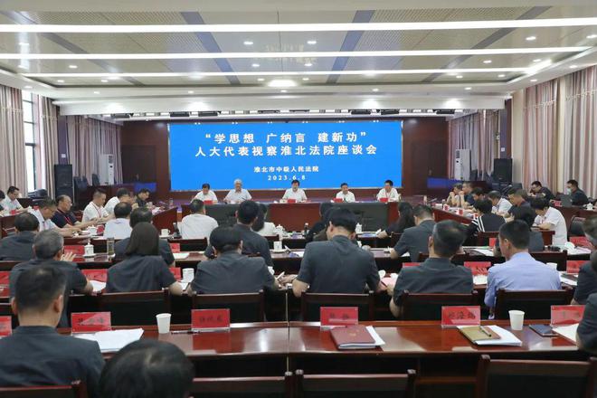 “学思想 广纳言 建新功”代表委员交叉视察人民法院“淮北行”(图4)