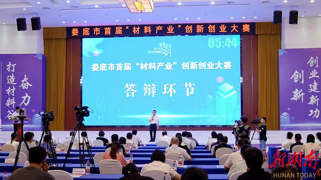 娄底创新创业大赛掀起材料产业科创热潮(图3)