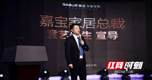 嘉宝全屋定制重磅发布高端纯芯板整家定制新品(图3)