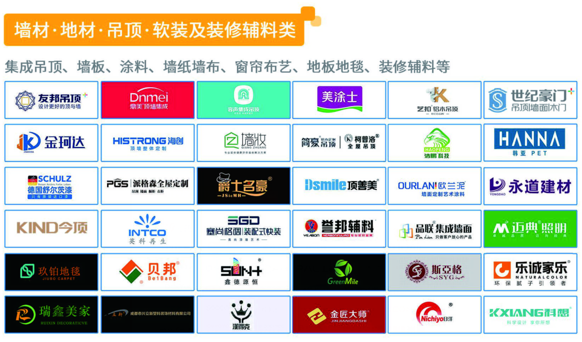 倒计时30天2023中国成都建博会与您相聚西博城共享发展商机(图3)