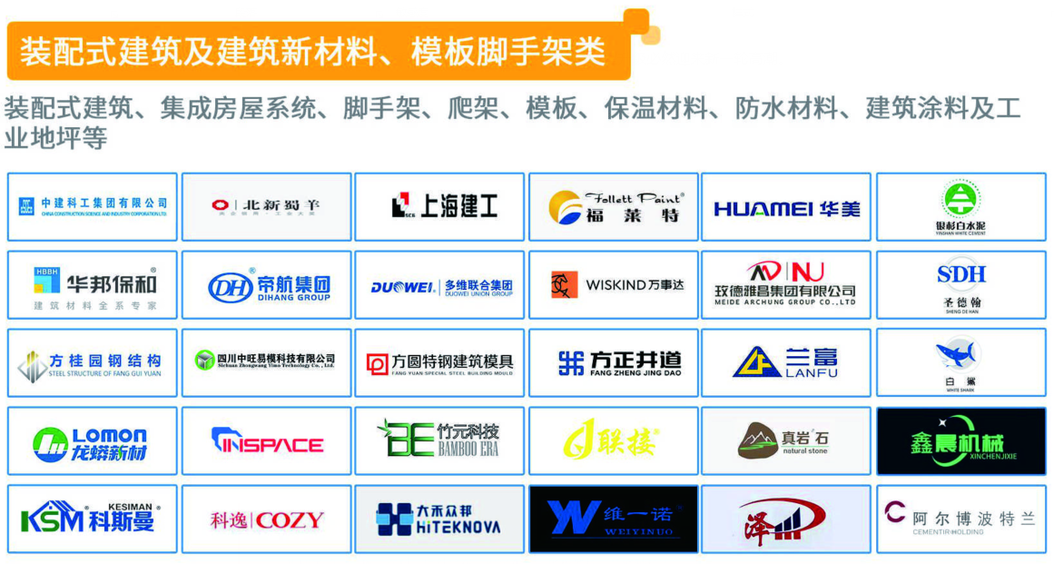 倒计时30天2023中国成都建博会与您相聚西博城共享发展商机(图4)