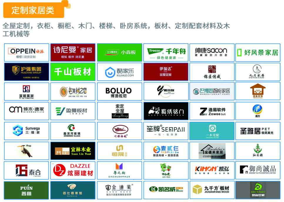 倒计时30天2023中国成都建博会与您相聚西博城共享发展商机(图5)