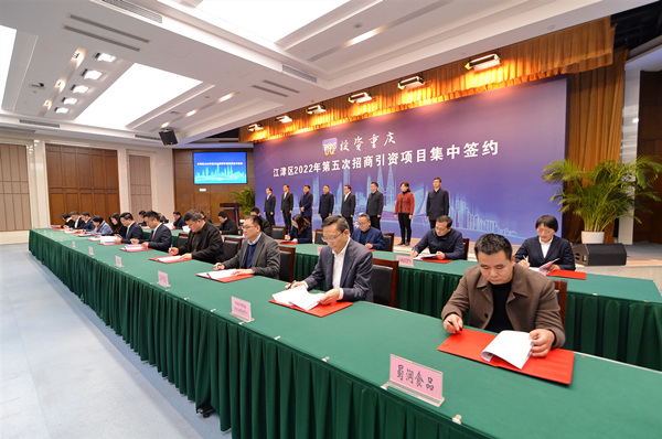 江津区集中签约29个项目 引资412亿元(图1)