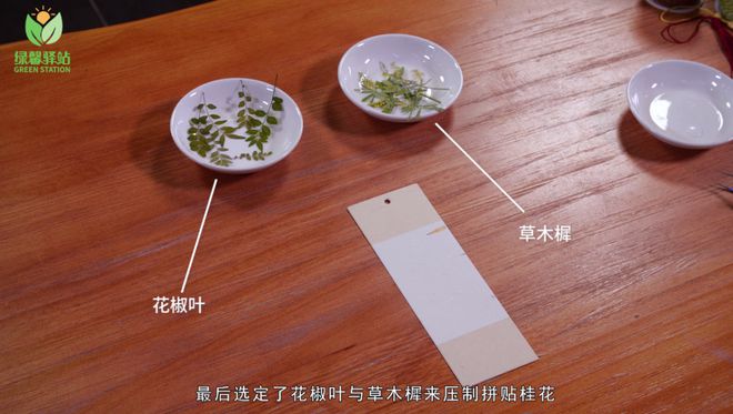 做一枚“桂花”书签锁住秋日专属味道(图2)
