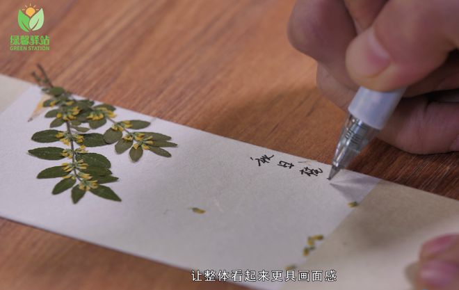 做一枚“桂花”书签锁住秋日专属味道(图5)