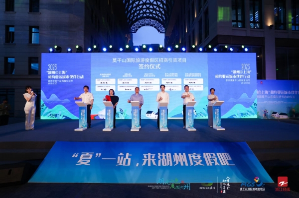 德清莫干山民宿生活节在沪启动释放“体育+文旅”城市发展新活力(图2)