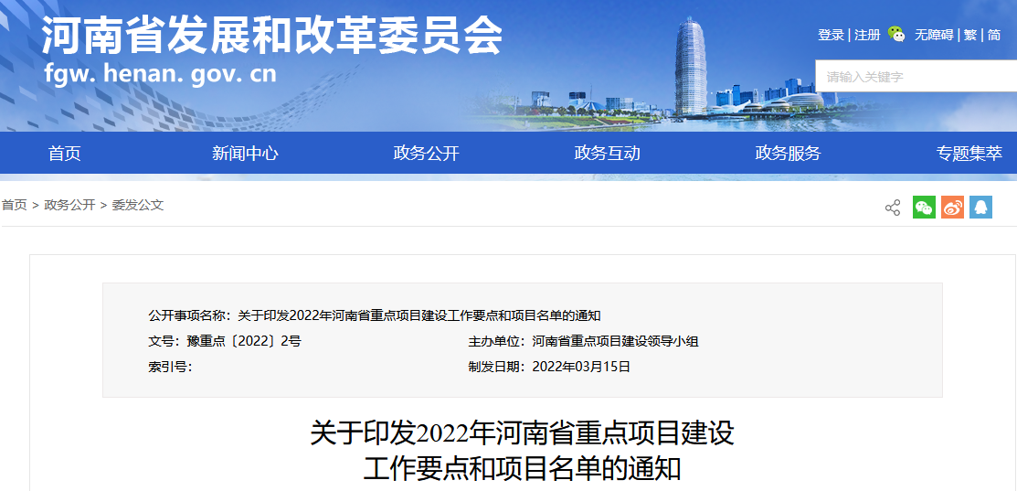关注 多个年产1000万吨砂石项目领衔！河南省发布重点项目名单(图1)
