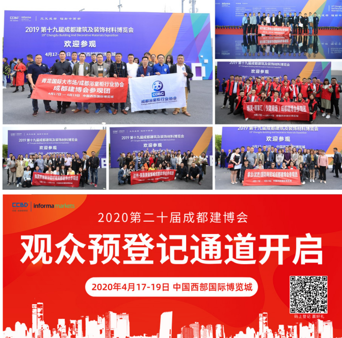2020成都建博会筹备工作火热推进(图3)