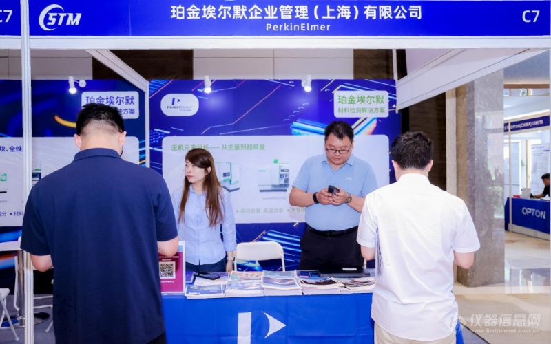 第二十届冶金及材料分析测试表征学术报告会在北京隆重召开(图6)