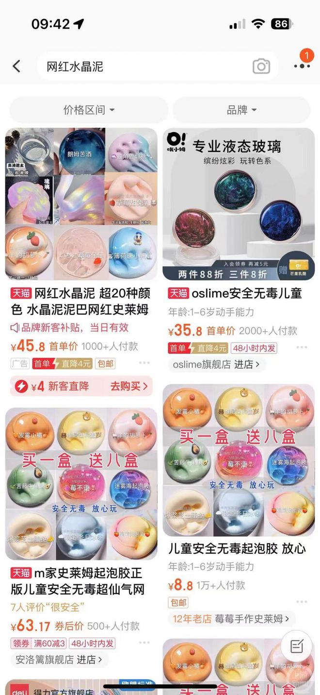 上游315丨网红水晶泥藏硼砂或有健康隐患样品达标率只有13(图2)