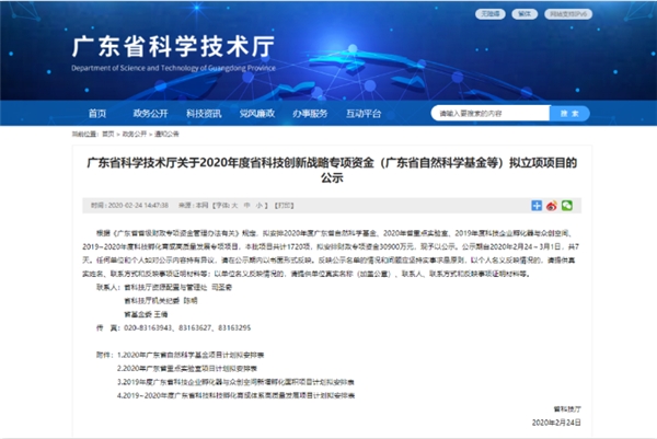 卓宝科技入选省建筑防水新材料企业重点实验室建设项目业内唯一(图2)