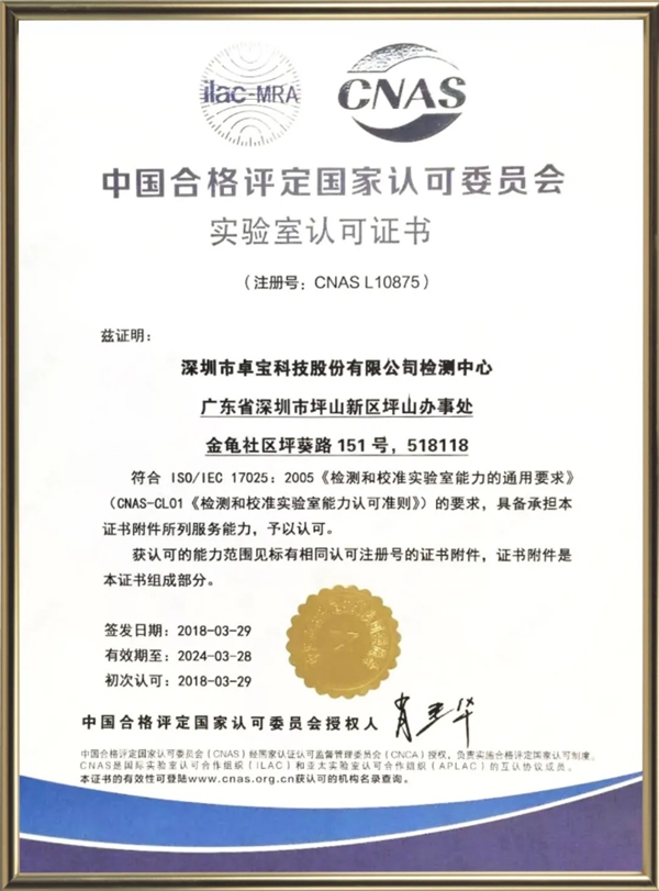 卓宝科技入选省建筑防水新材料企业重点实验室建设项目业内唯一(图7)
