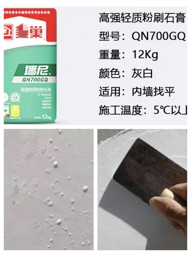 史上最详细的刮腻子、上乳胶漆施工步骤你都知道多少？(图13)