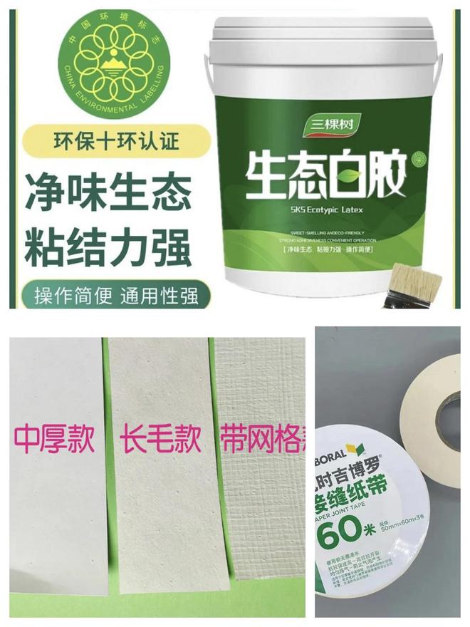 史上最详细的刮腻子、上乳胶漆施工步骤你都知道多少？(图12)