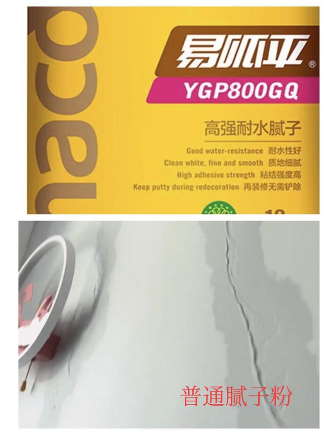 史上最详细的刮腻子、上乳胶漆施工步骤你都知道多少？(图20)