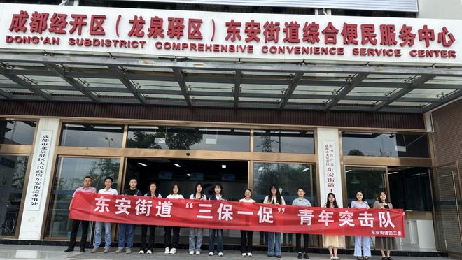 青春集结再建新功 ——龙泉驿区青年突击队全力保大运(图3)