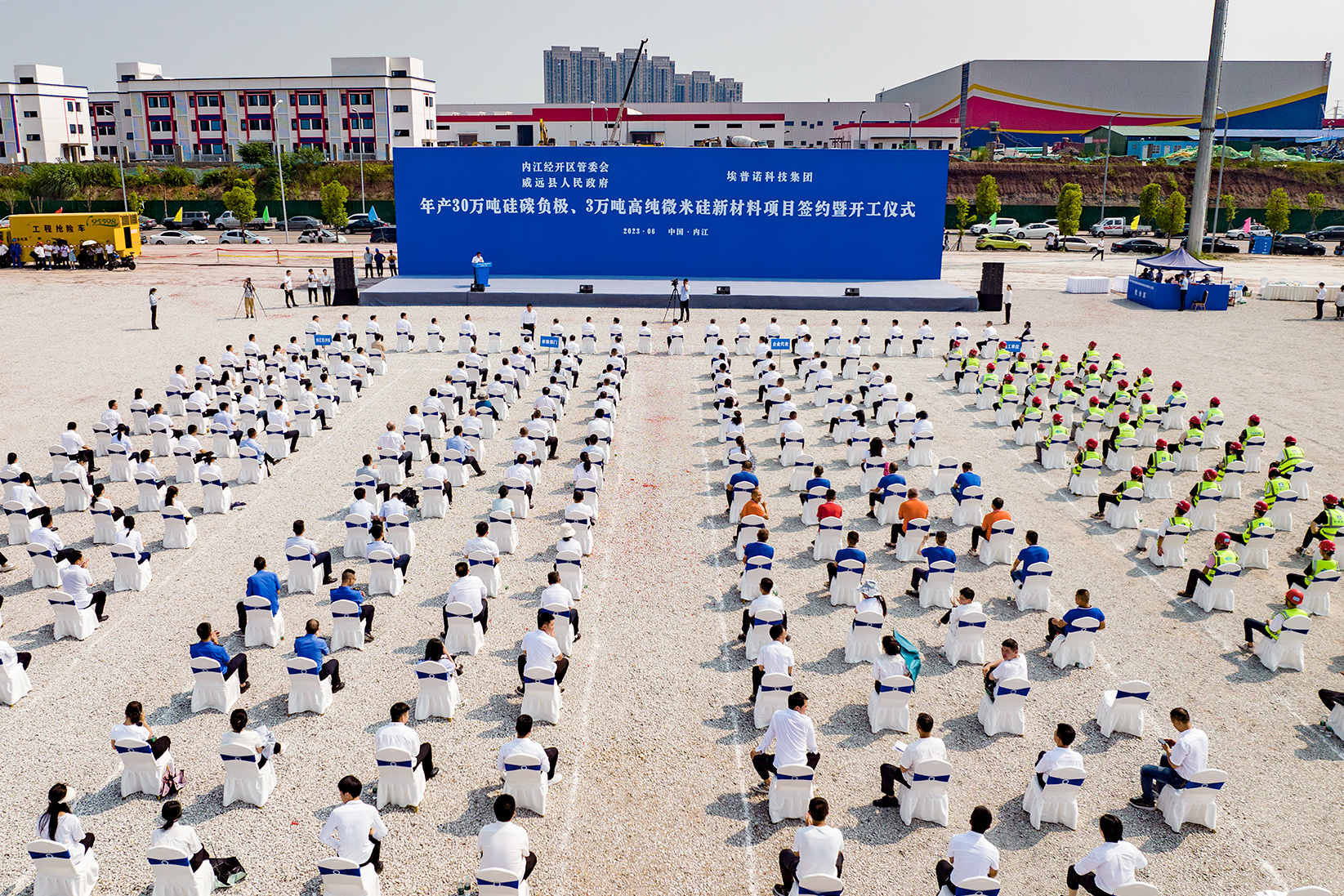 技改赋能促“双升”丨35天签约开工！年产30万吨硅碳负极新材料项目在内江开建(图1)