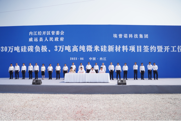 技改赋能促“双升”丨35天签约开工！年产30万吨硅碳负极新材料项目在内江开建(图2)
