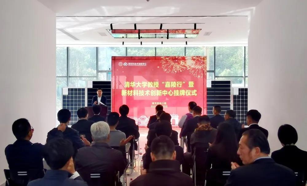 喜讯！清华大学在嘉陵建起新材料技术创新中心(图1)