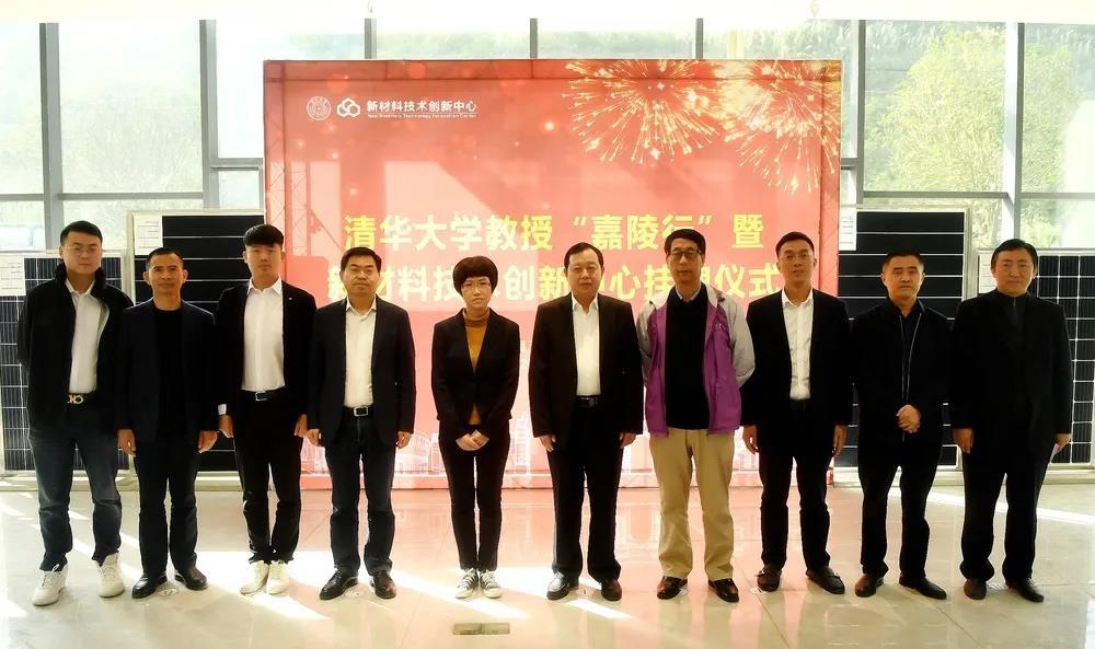 喜讯！清华大学在嘉陵建起新材料技术创新中心(图2)