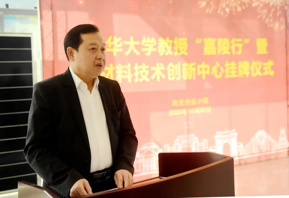 喜讯！清华大学在嘉陵建起新材料技术创新中心(图3)