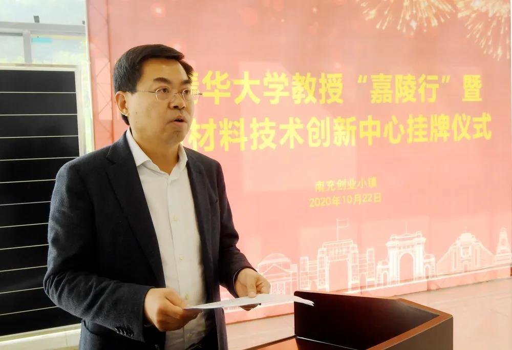 喜讯！清华大学在嘉陵建起新材料技术创新中心(图4)