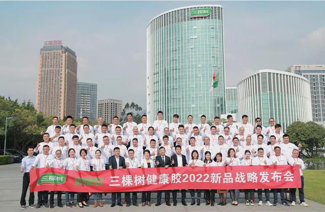 三棵树健康胶2022新品战略发布会圆满结束(图7)